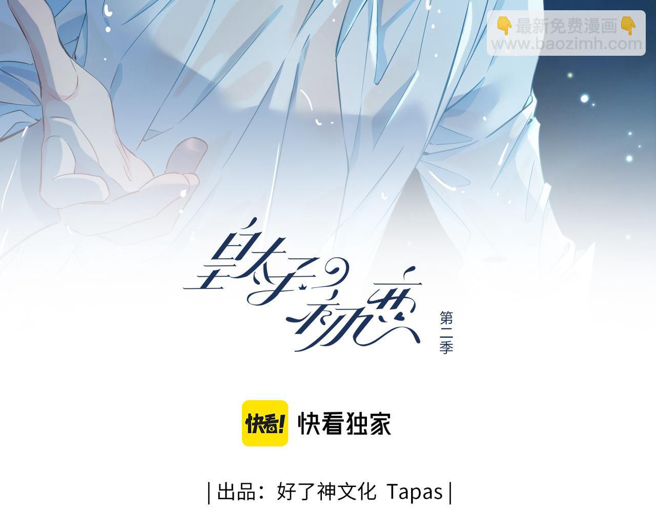 第4话 与虎谋食11