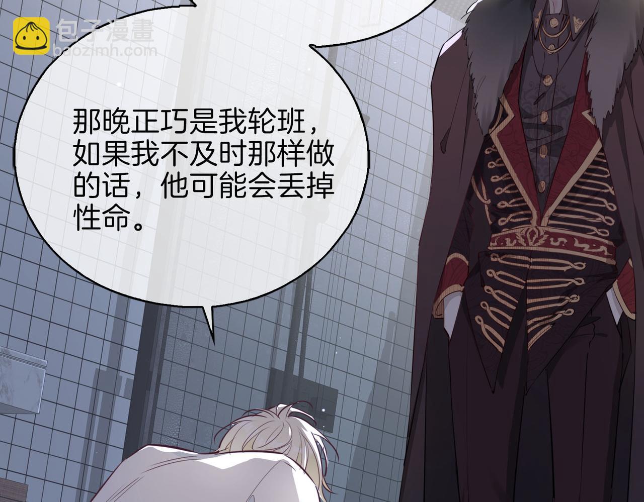 第4话 与虎谋食(1/3)-第97话