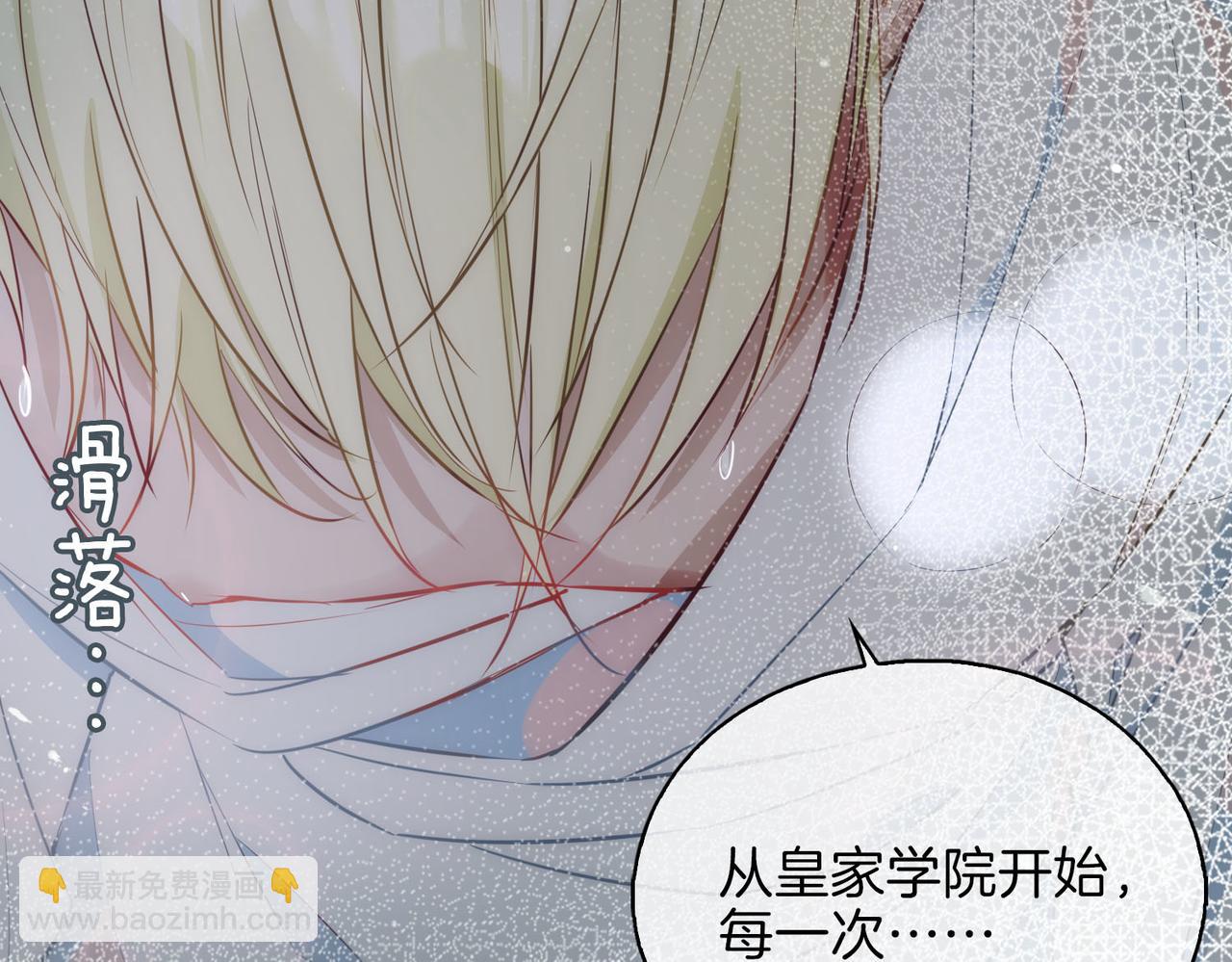 第4话 与虎谋食(1/3)-第97话