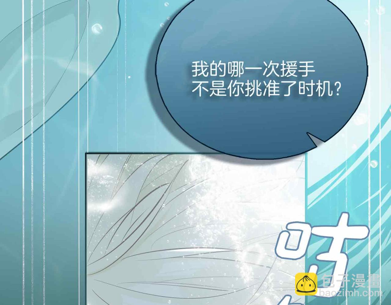 第4话 与虎谋食(1/3)-第97话