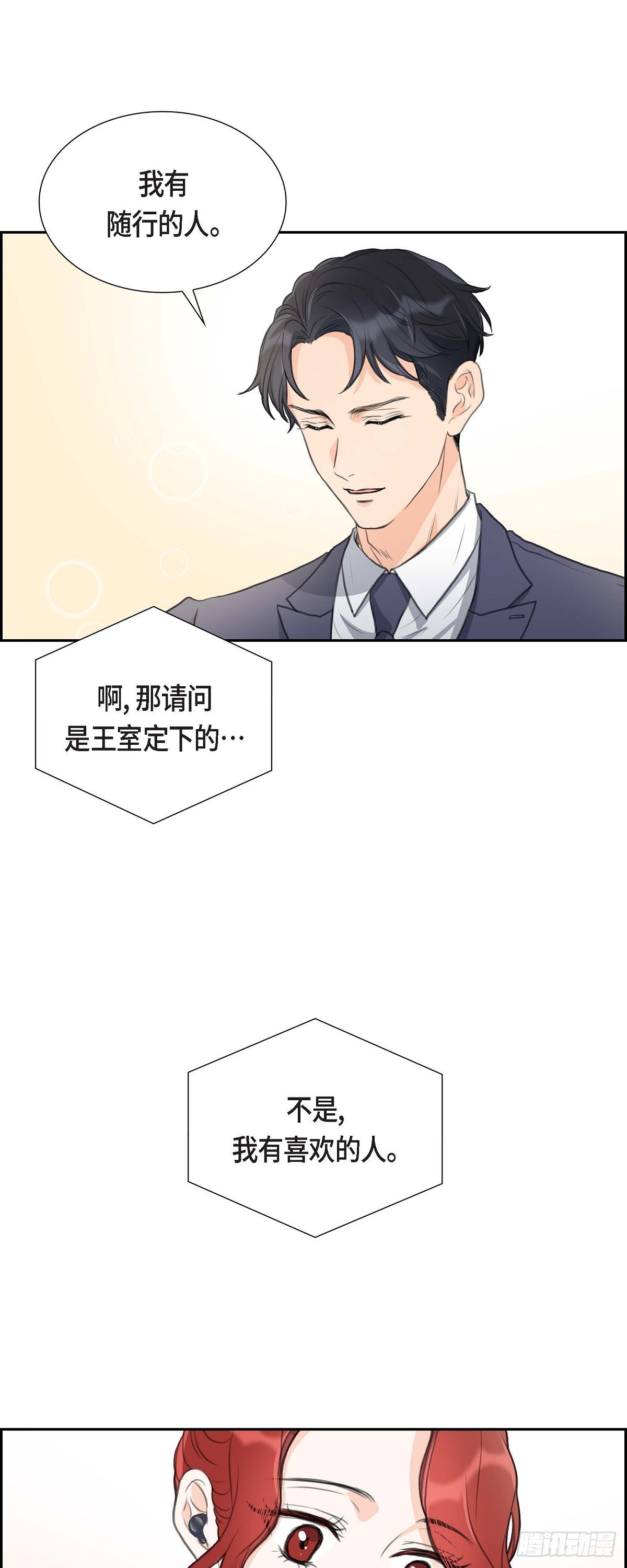 01眼下最重要的是不被发现!-第1话