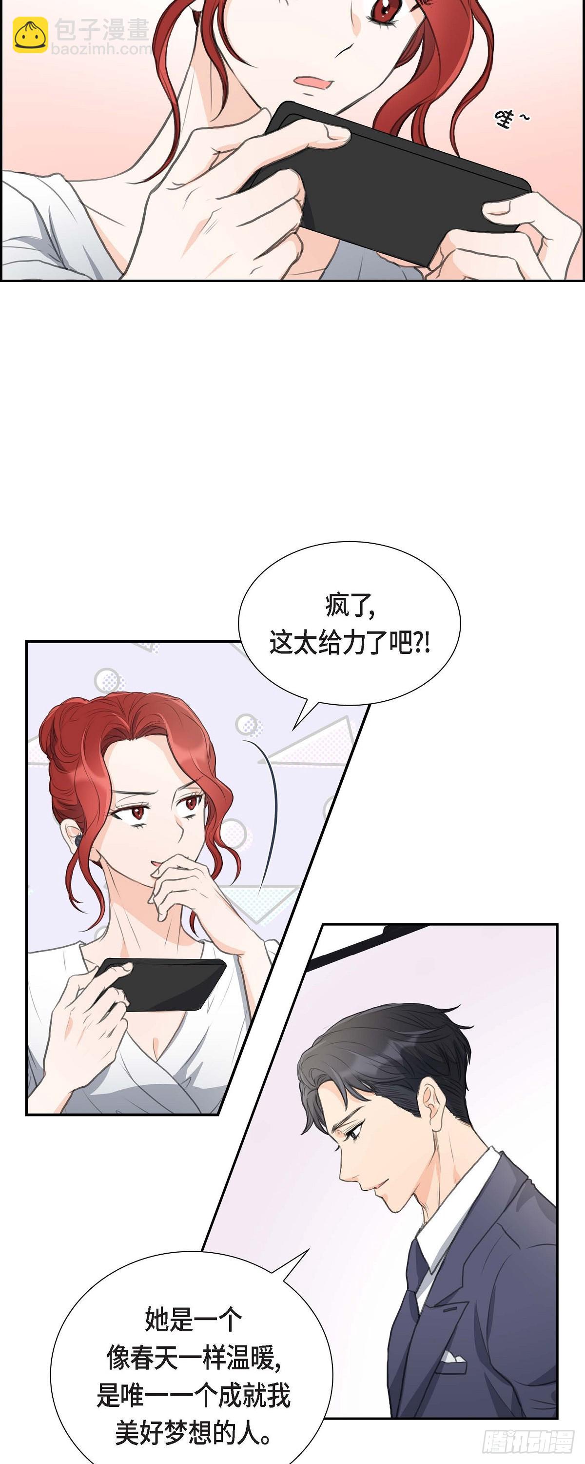 01眼下最重要的是不被发现!-第1话