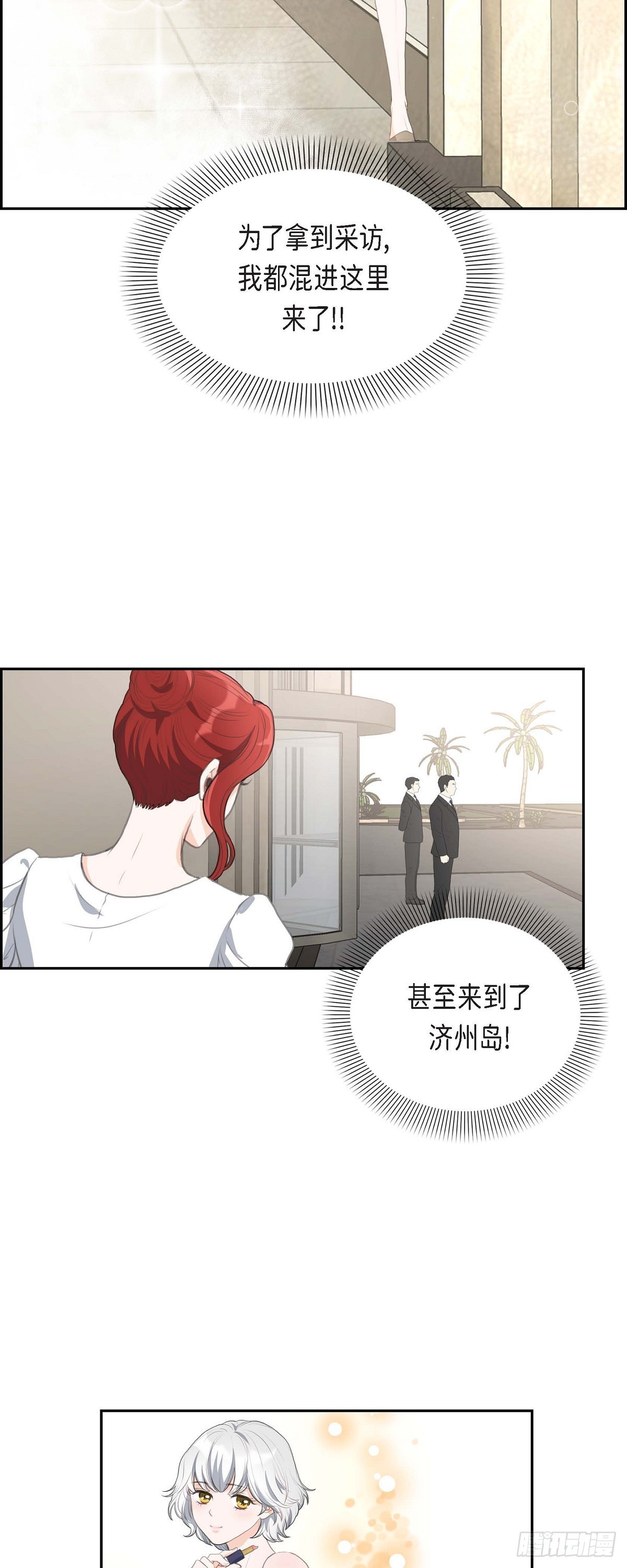 01眼下最重要的是不被发现!-第1话