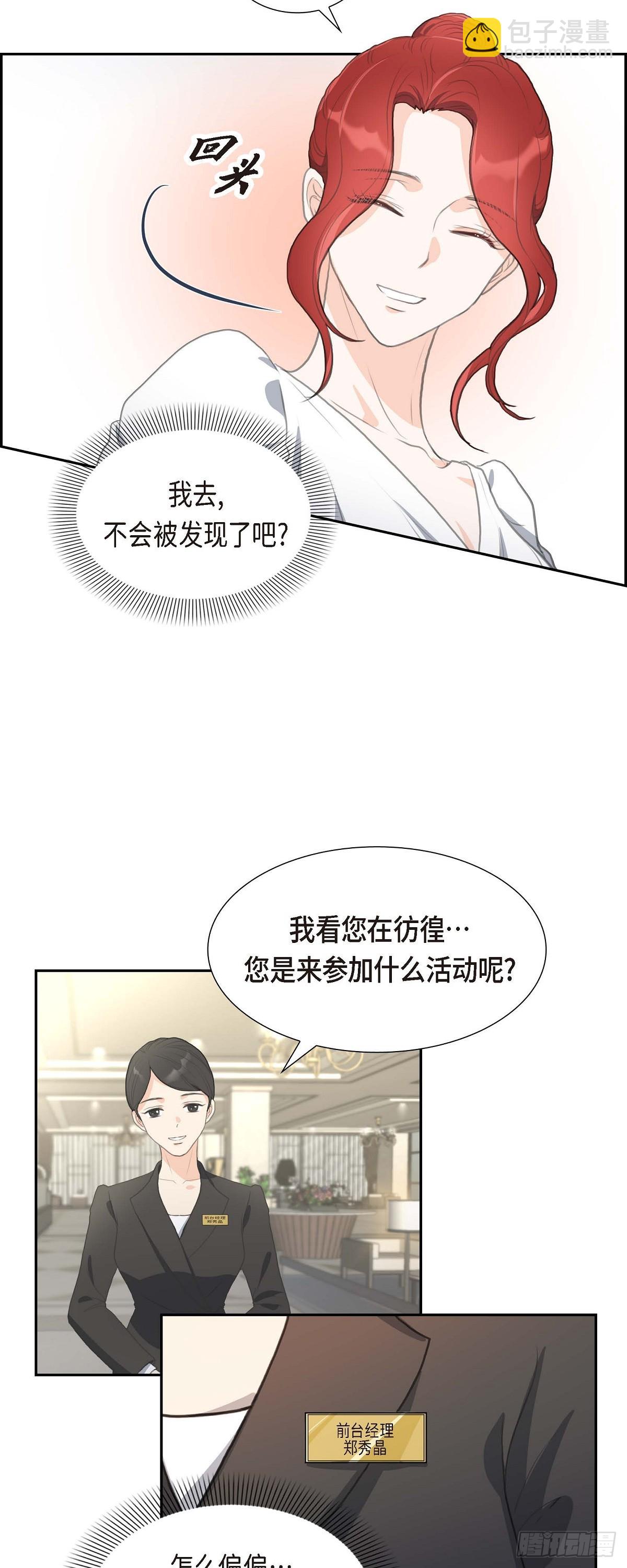 01眼下最重要的是不被发现!-第1话