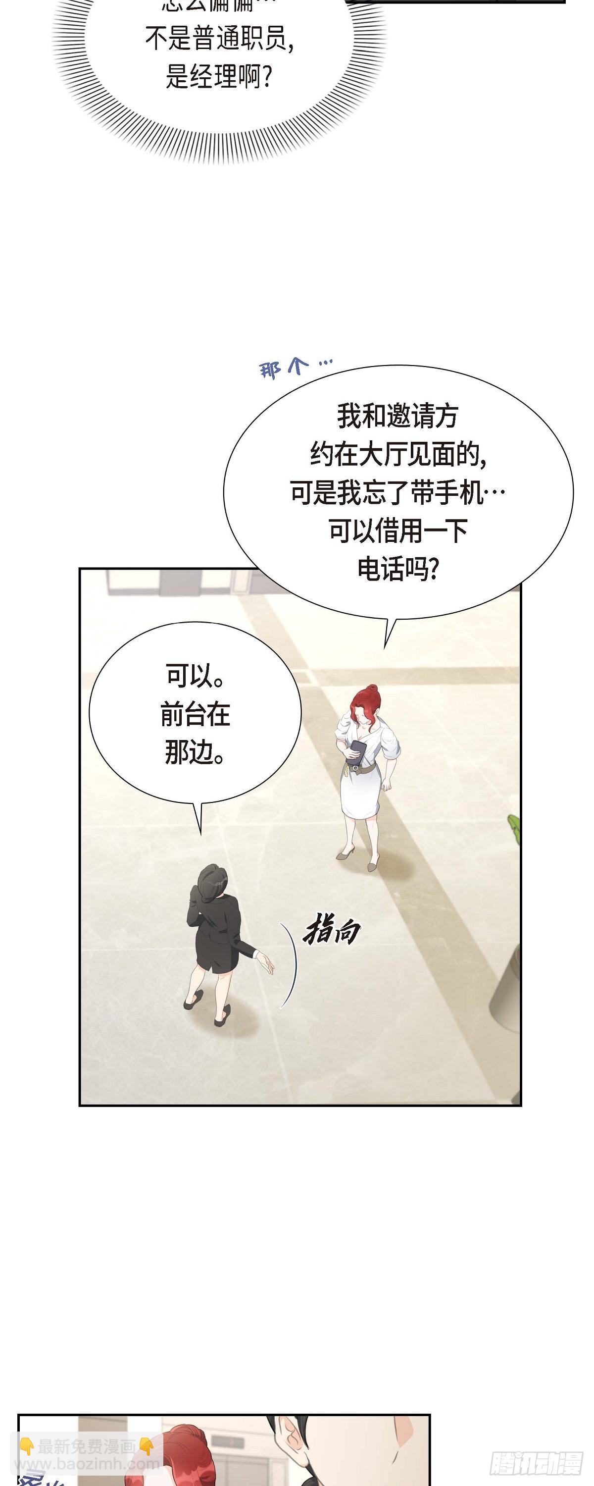 01眼下最重要的是不被发现!-第1话