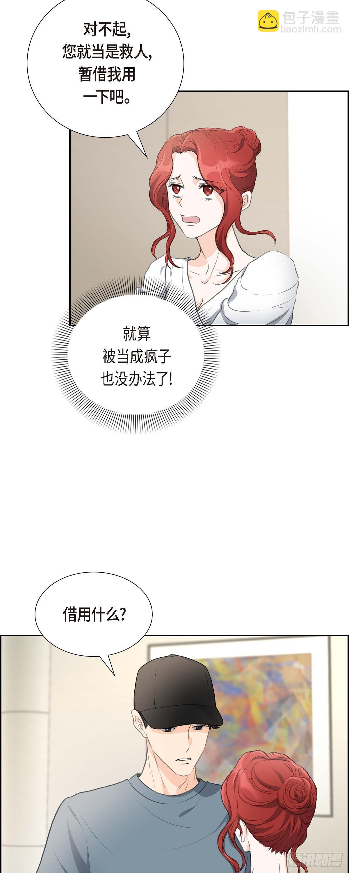 01眼下最重要的是不被发现!-第1话