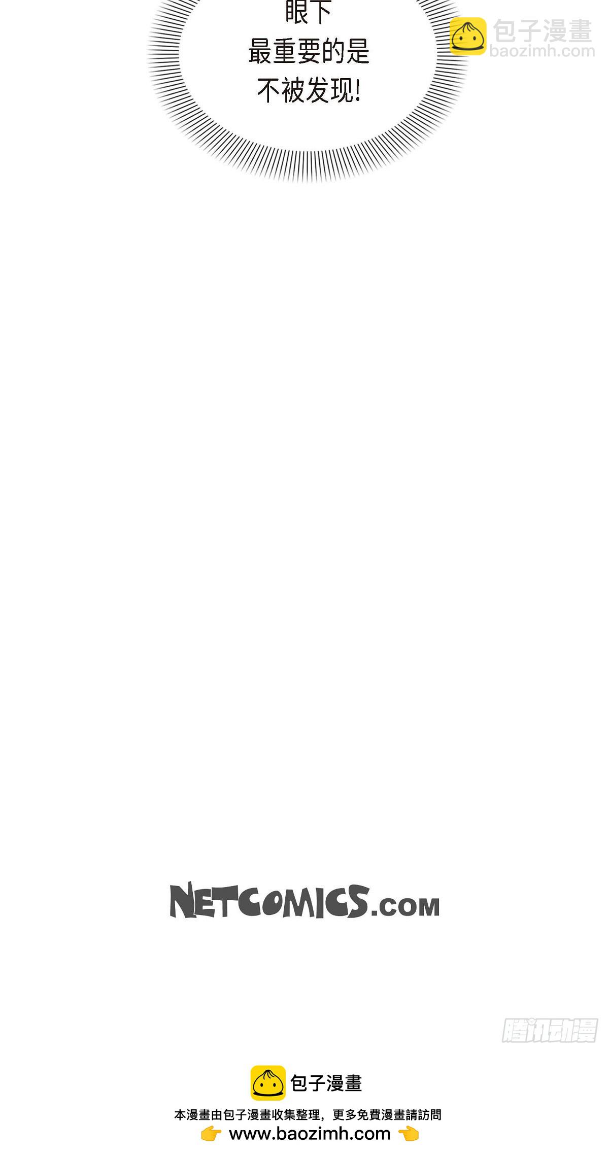 01眼下最重要的是不被发现!-第1话