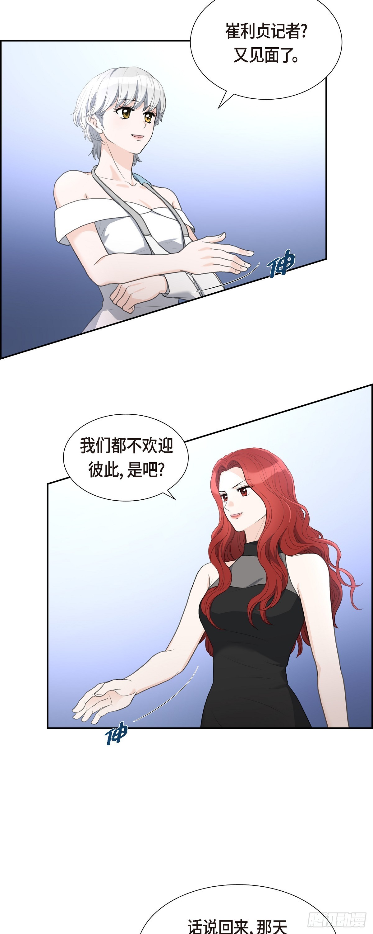 011 借给我一次-第11话