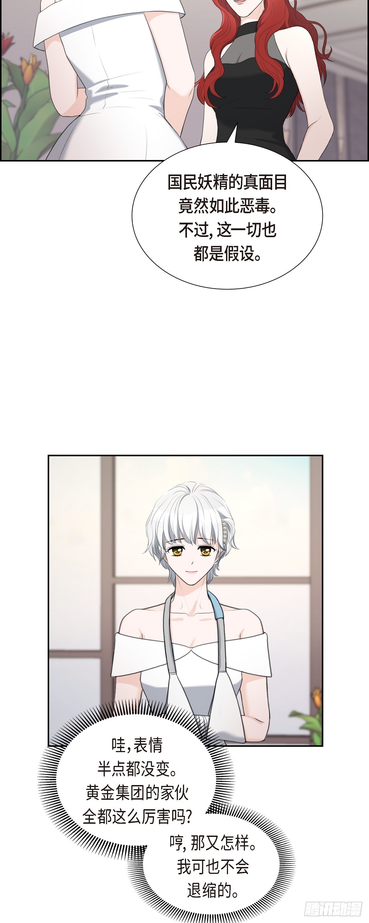 011 借给我一次-第11话