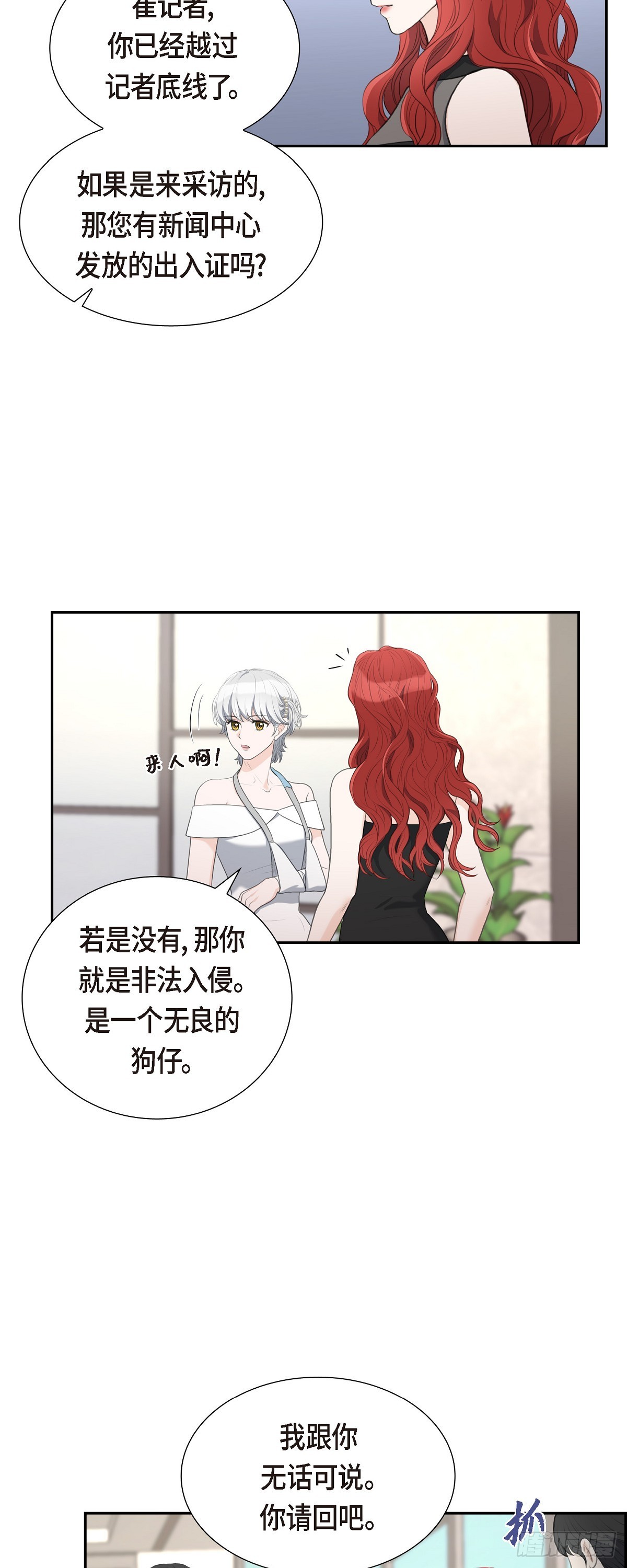 011 借给我一次-第11话