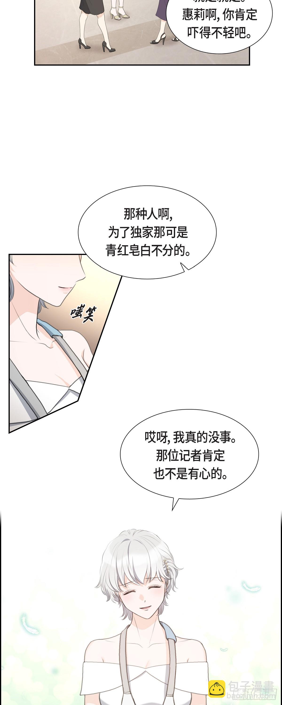 011 借给我一次-第11话