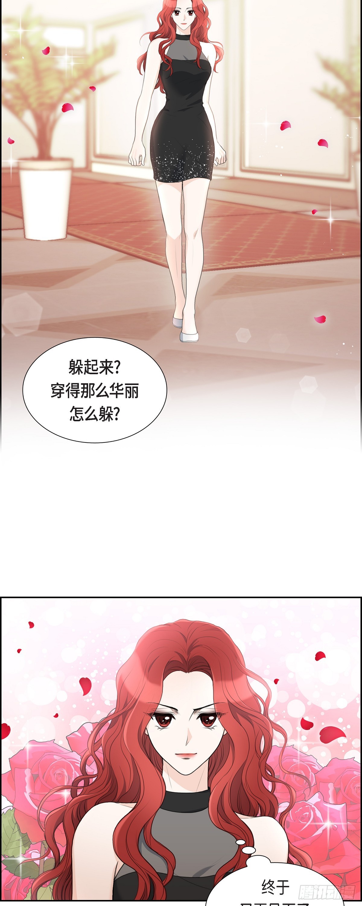 011 借给我一次-第11话