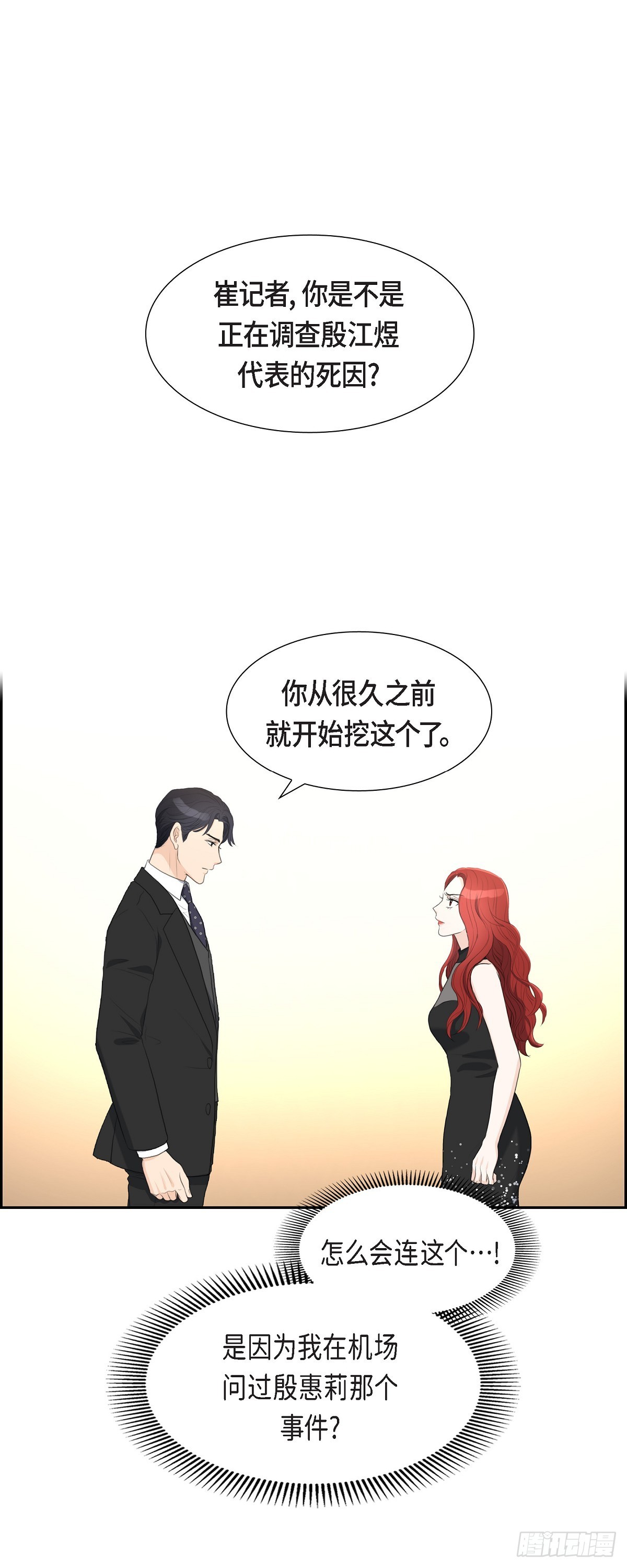 013 没办法彻底地恨上你-第13话