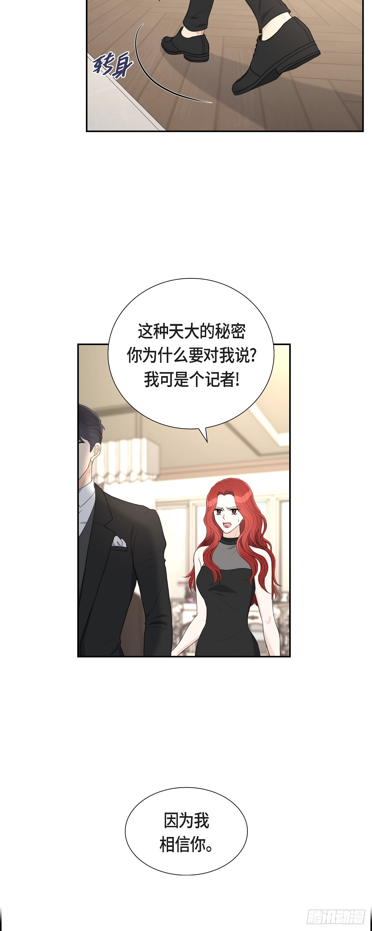 013 没办法彻底地恨上你-第13话