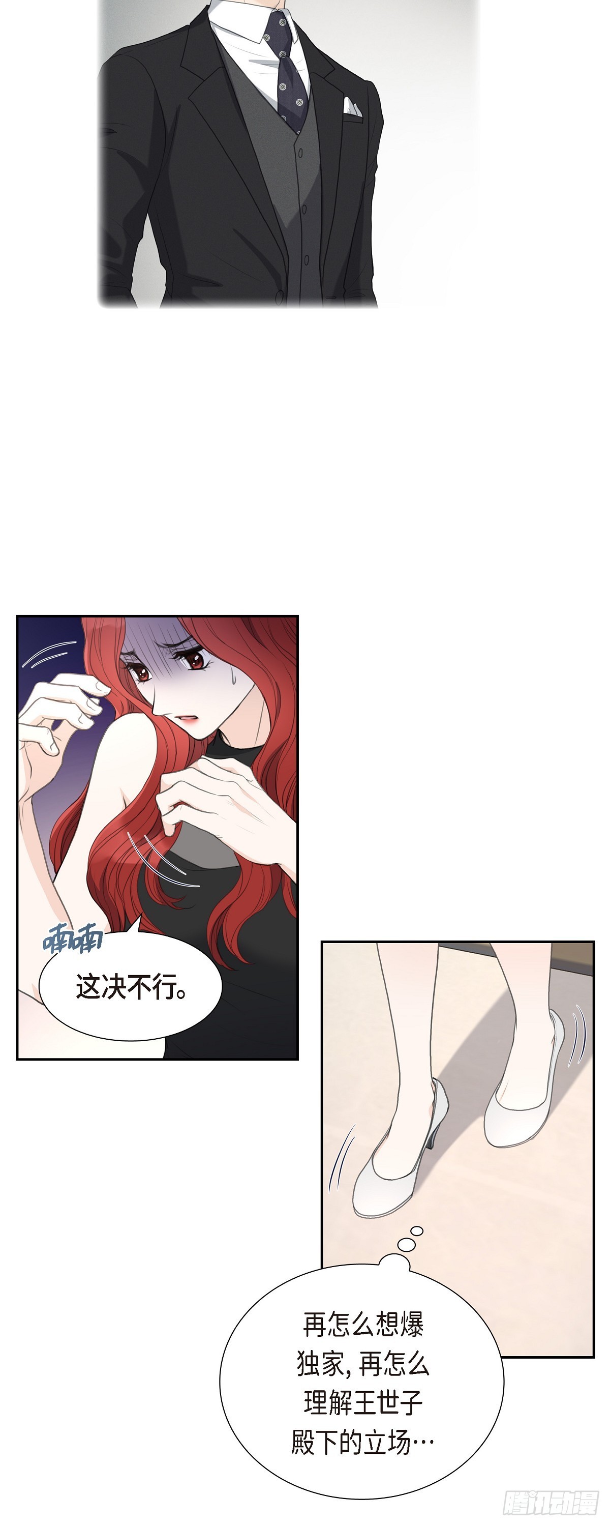 013 没办法彻底地恨上你-第13话