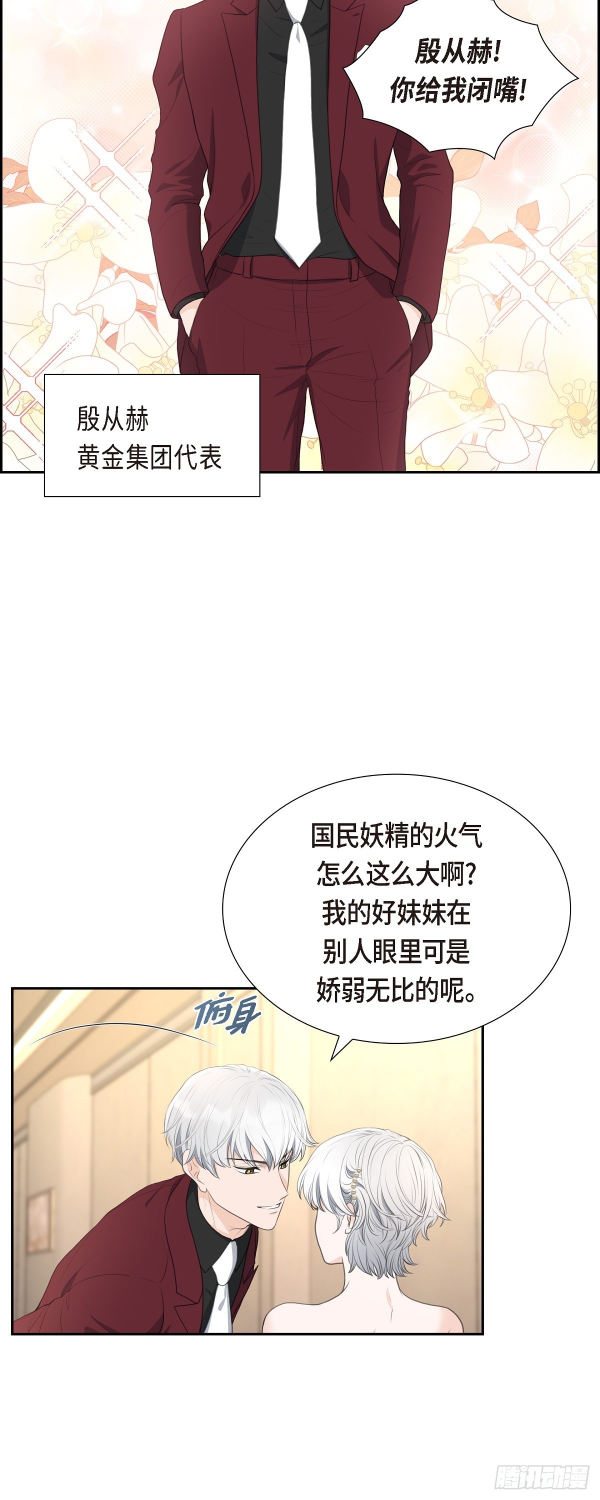 013 没办法彻底地恨上你-第13话