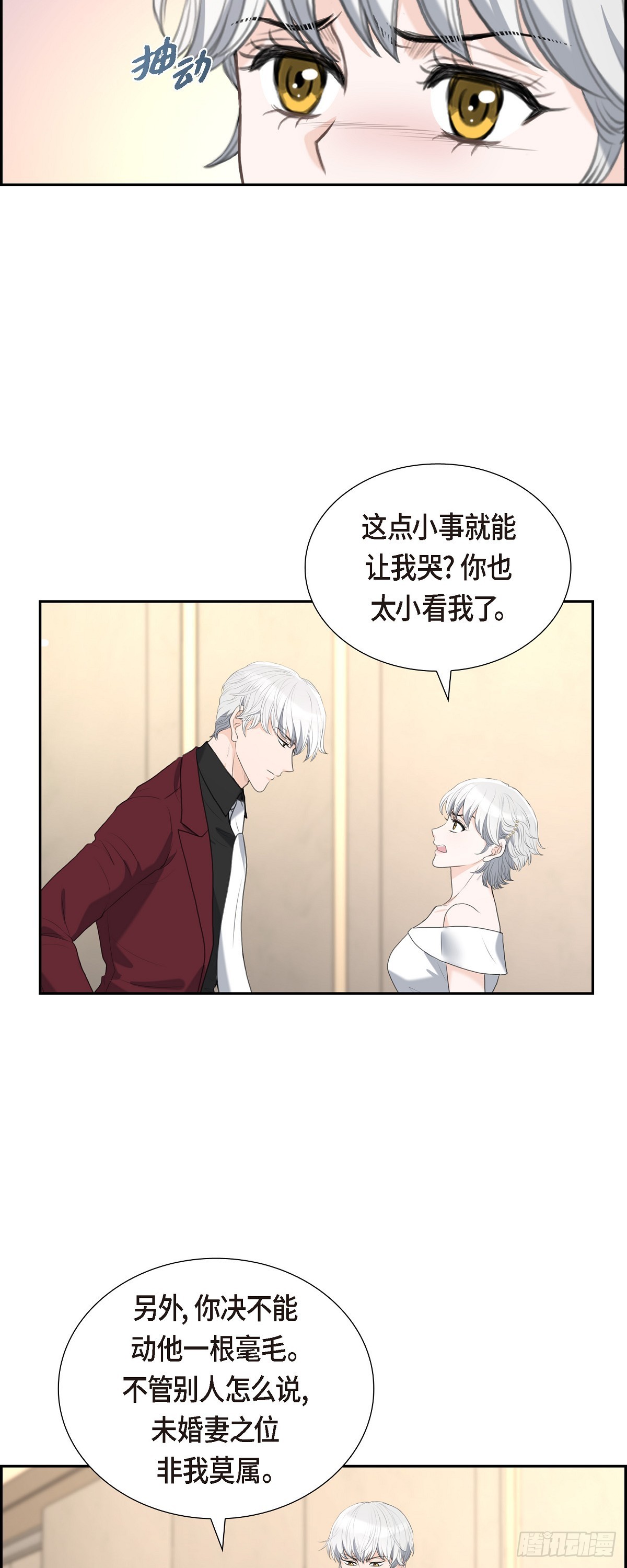 013 没办法彻底地恨上你-第13话