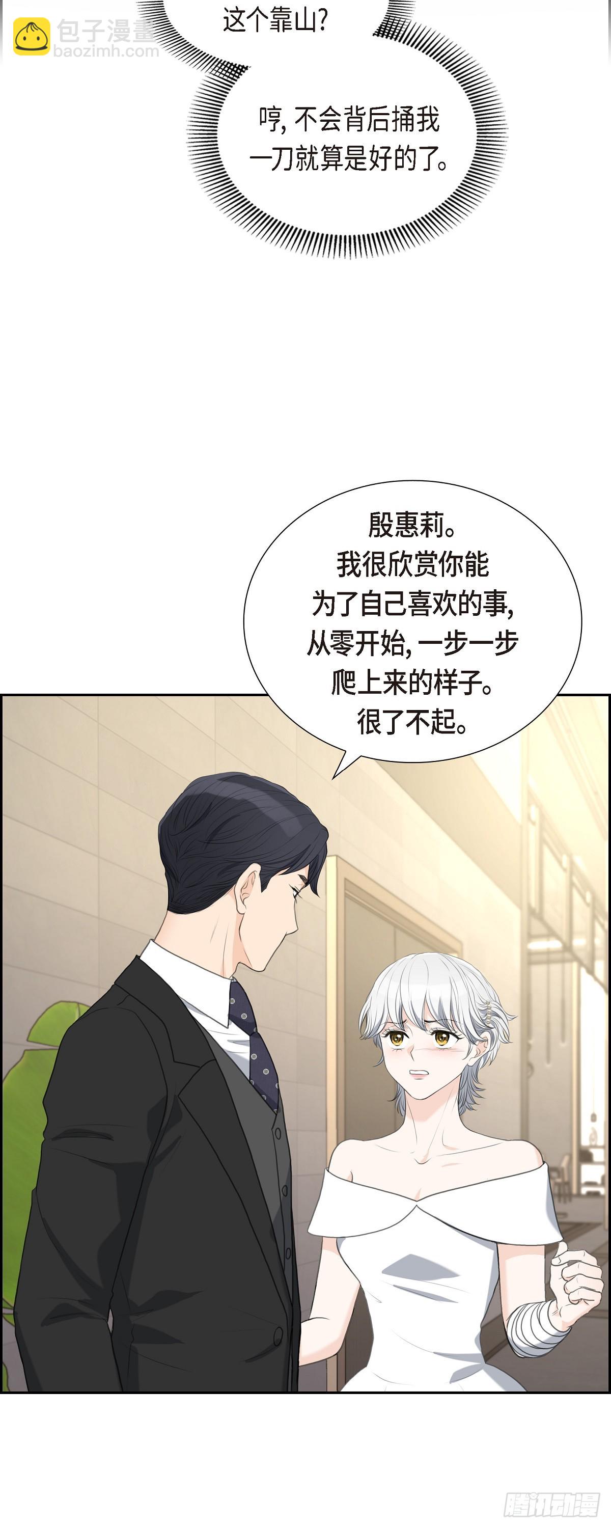 013 没办法彻底地恨上你-第13话