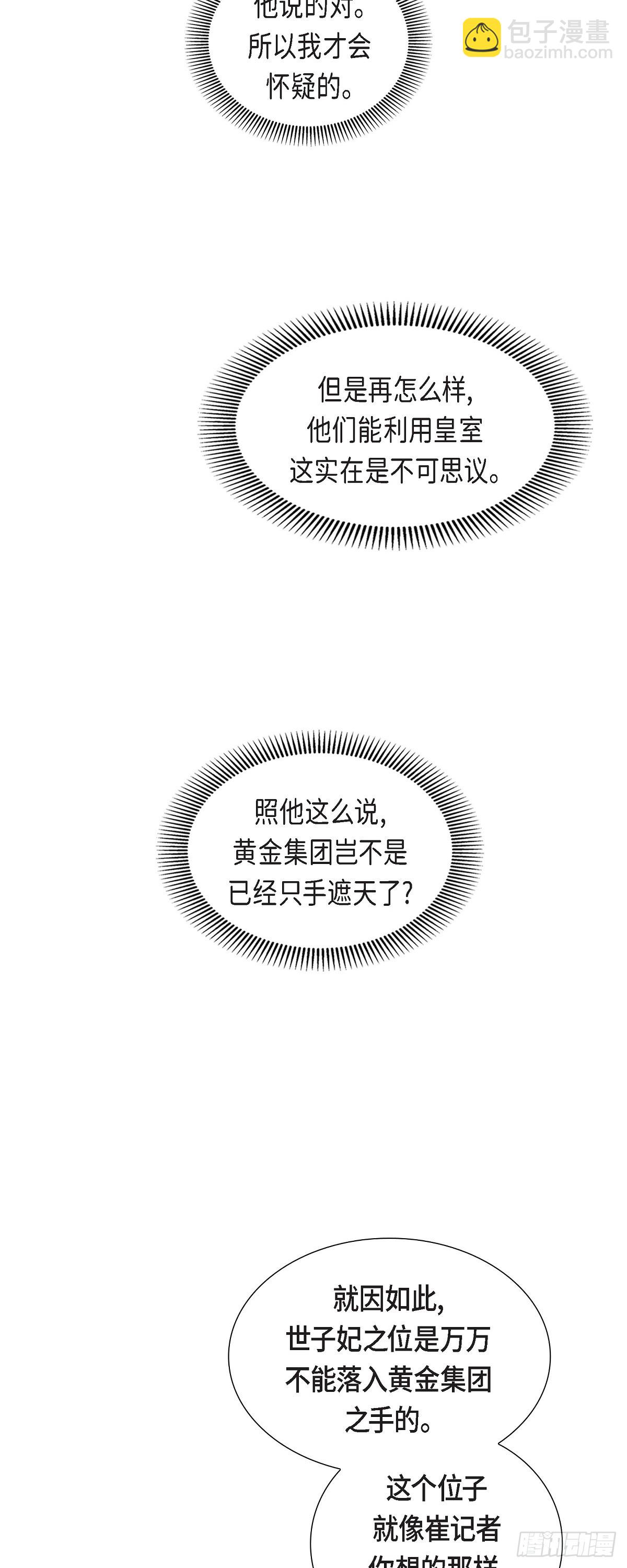 013 没办法彻底地恨上你-第13话