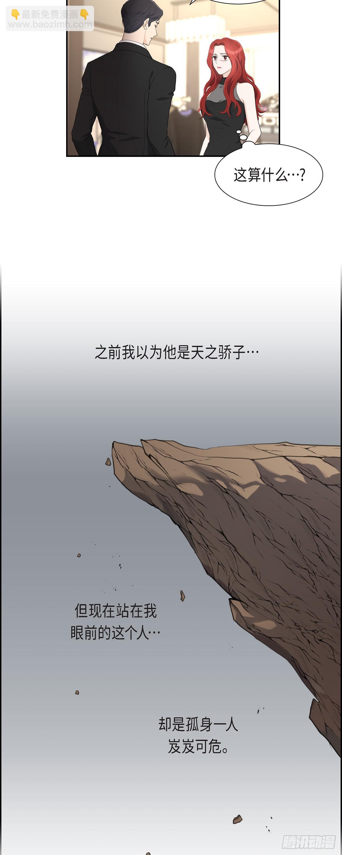 013 没办法彻底地恨上你-第13话