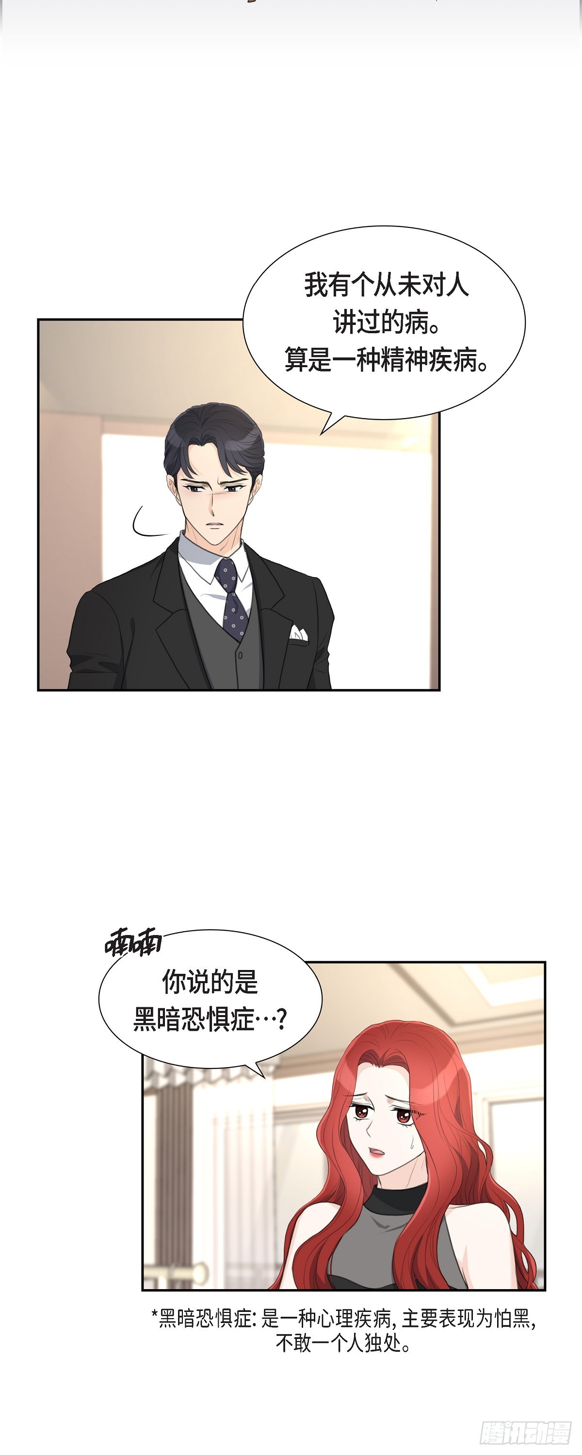 013 没办法彻底地恨上你-第13话