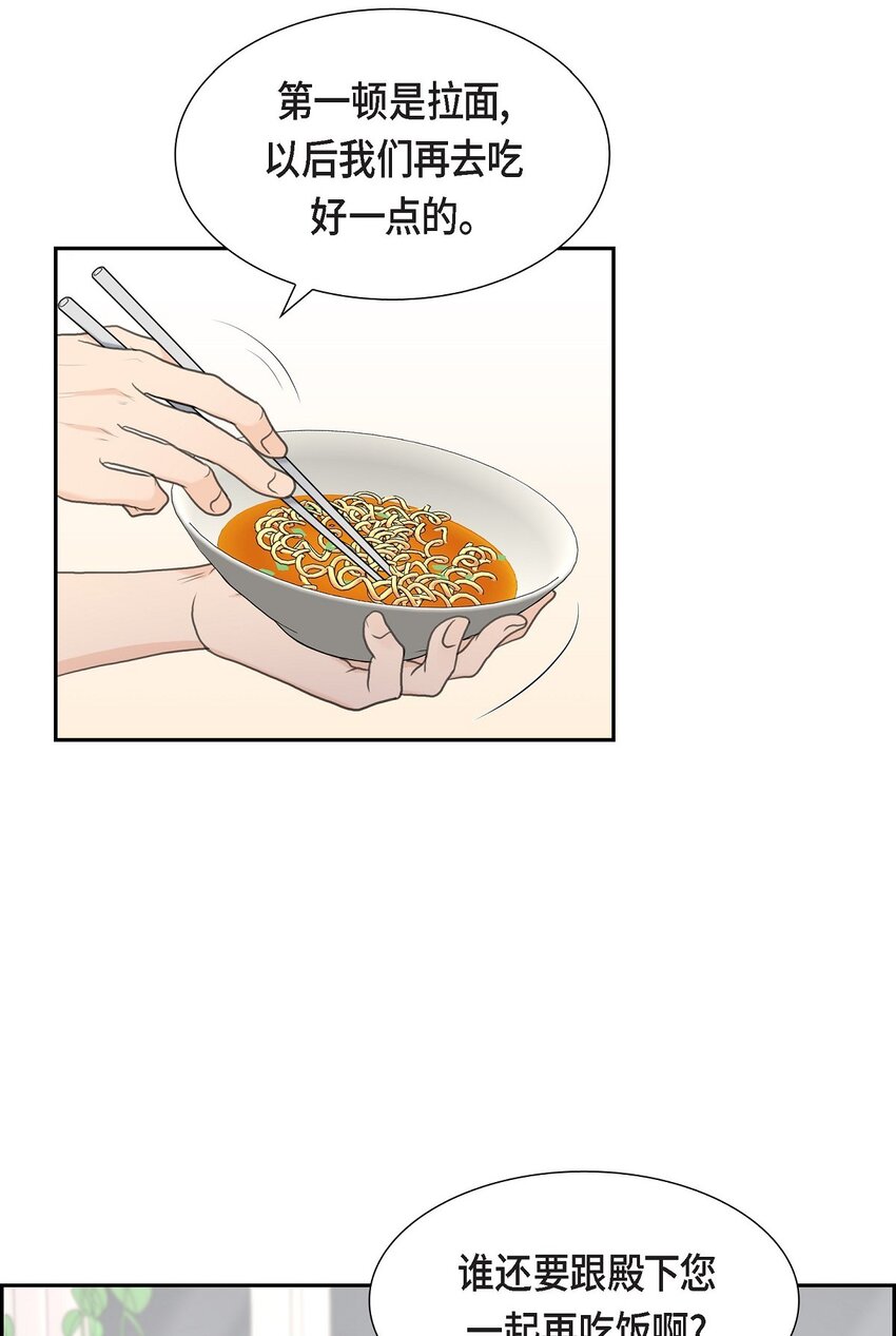 15 借宿一宿(1/2)-第15话