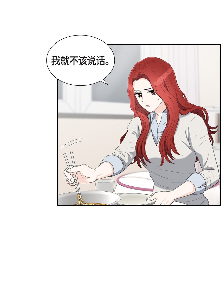 15 借宿一宿(1/2)-第15话