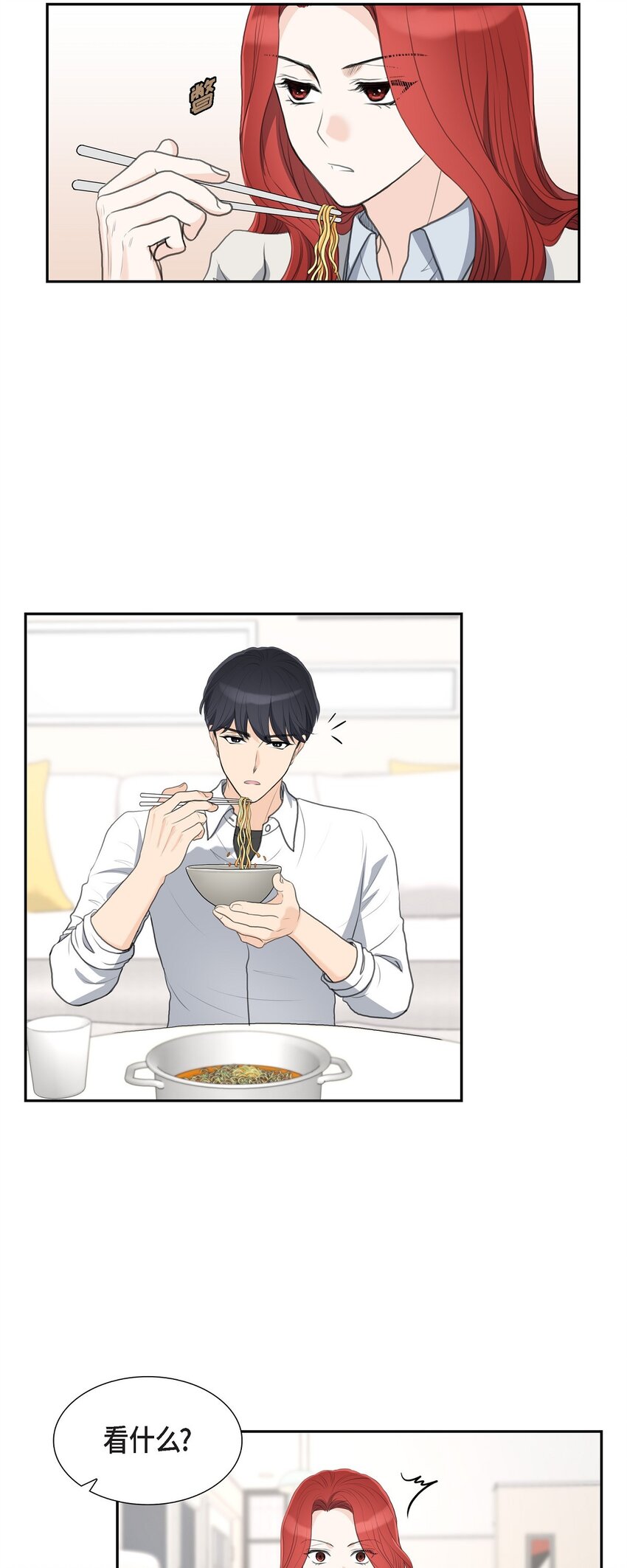 15 借宿一宿(1/2)-第15话