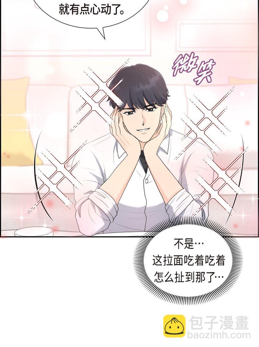 15 借宿一宿(1/2)-第15话