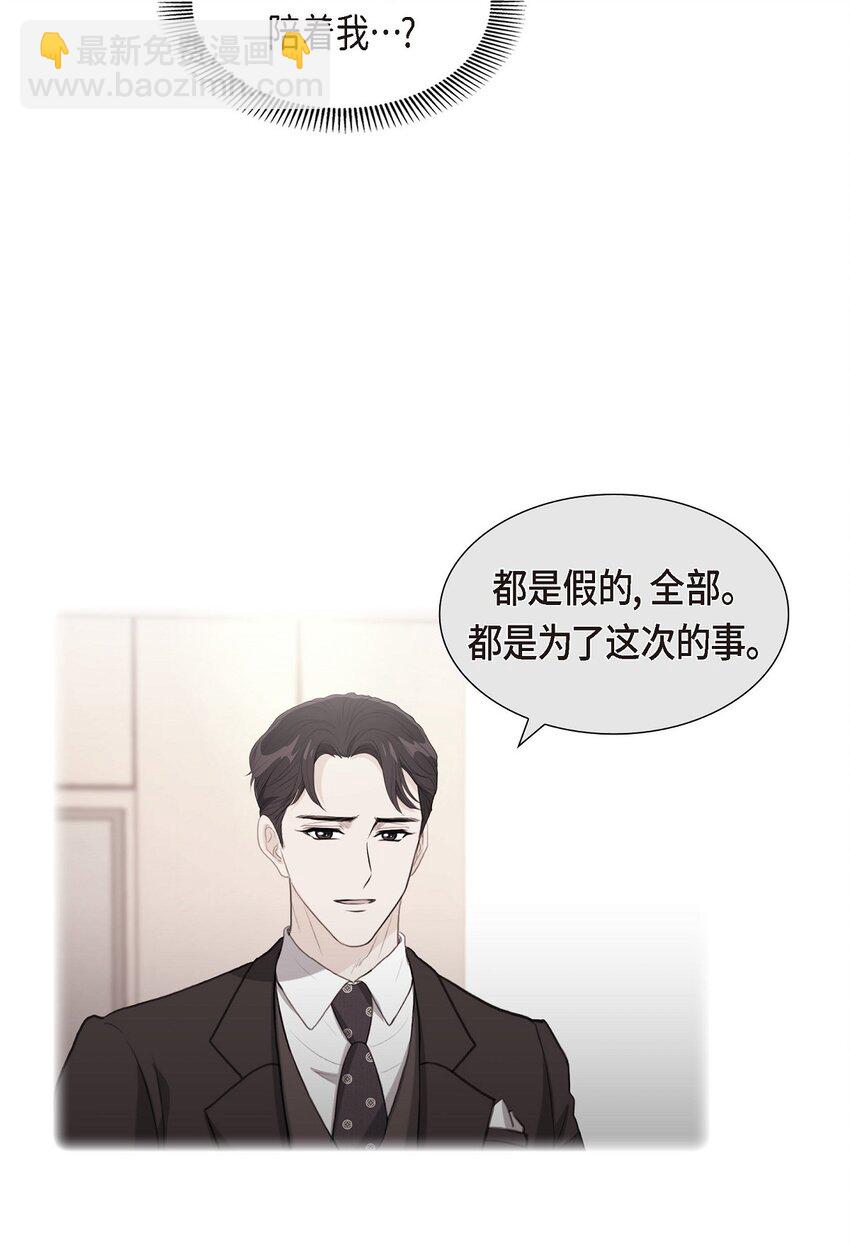 15 借宿一宿(1/2)-第15话