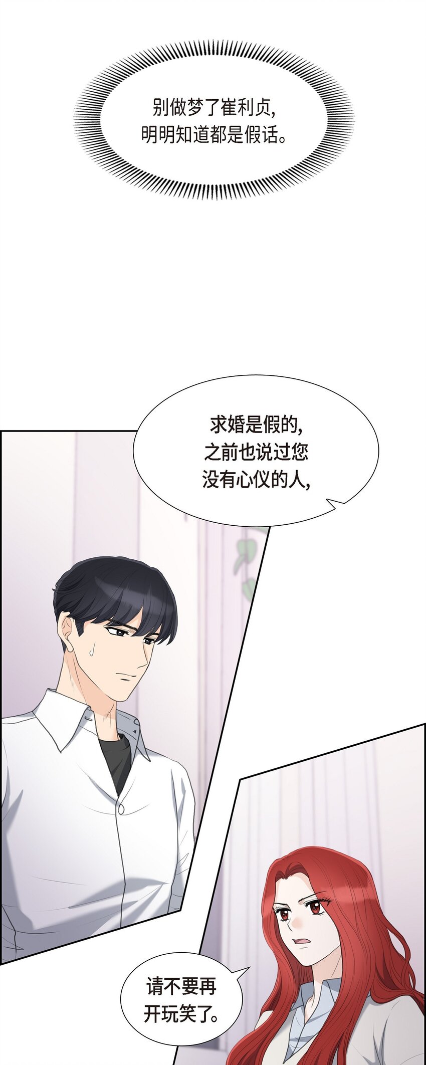 15 借宿一宿(1/2)-第15话