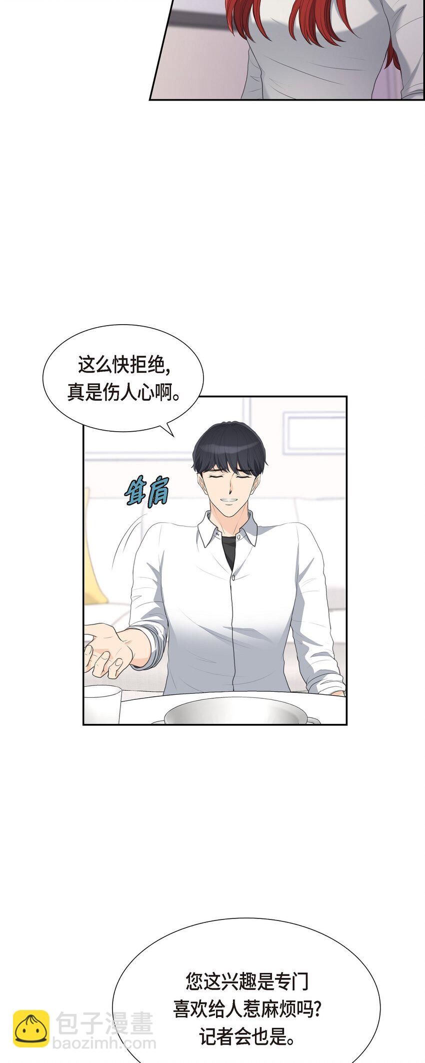 15 借宿一宿(1/2)-第15话