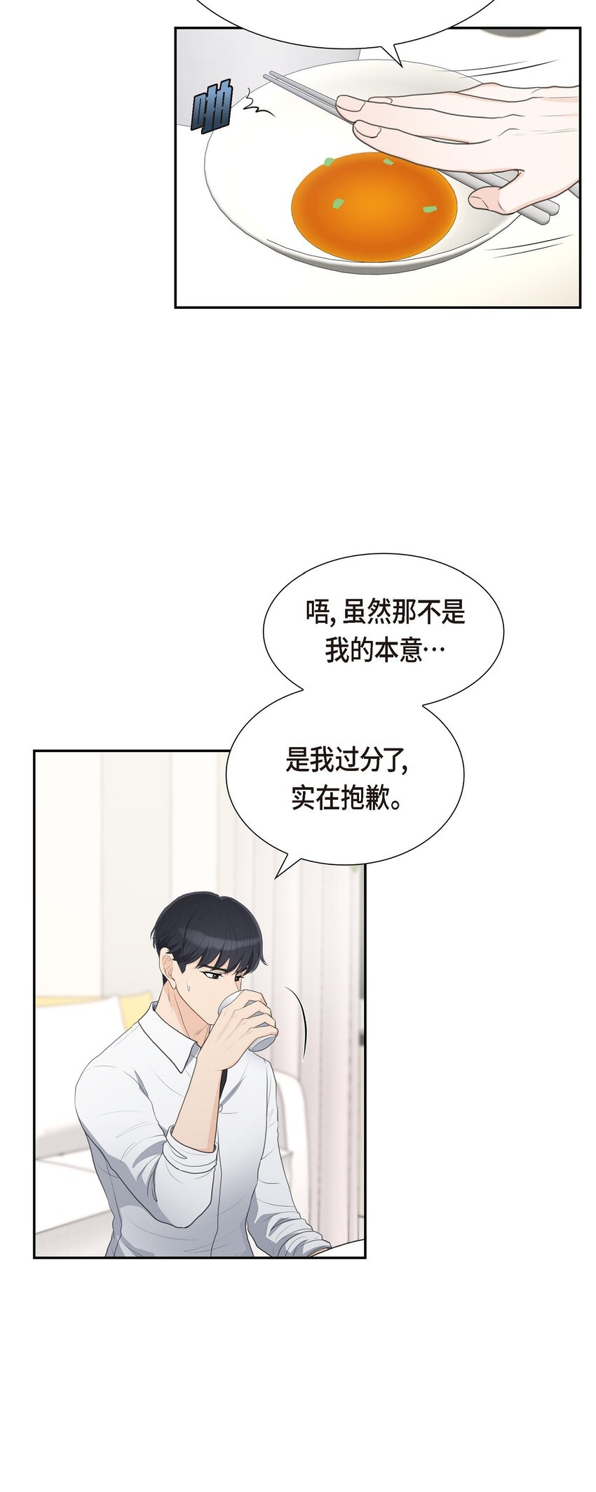 15 借宿一宿(1/2)-第15话