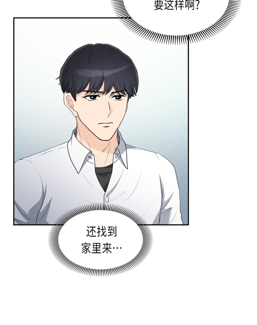 15 借宿一宿(1/2)-第15话