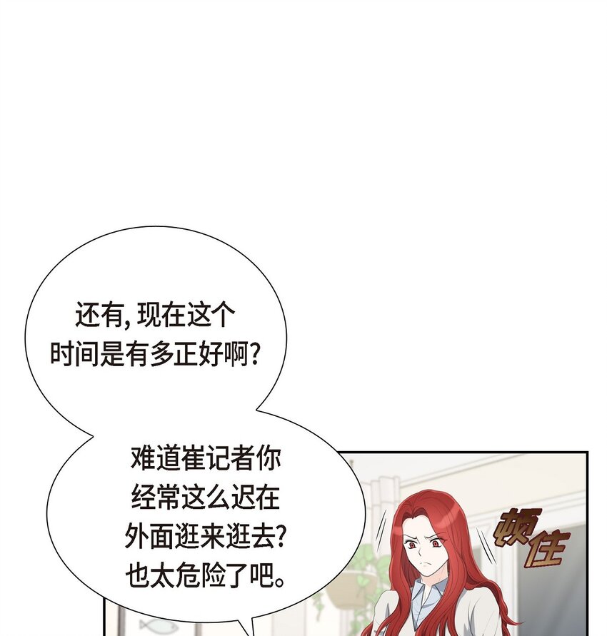 15 借宿一宿(1/2)-第15话