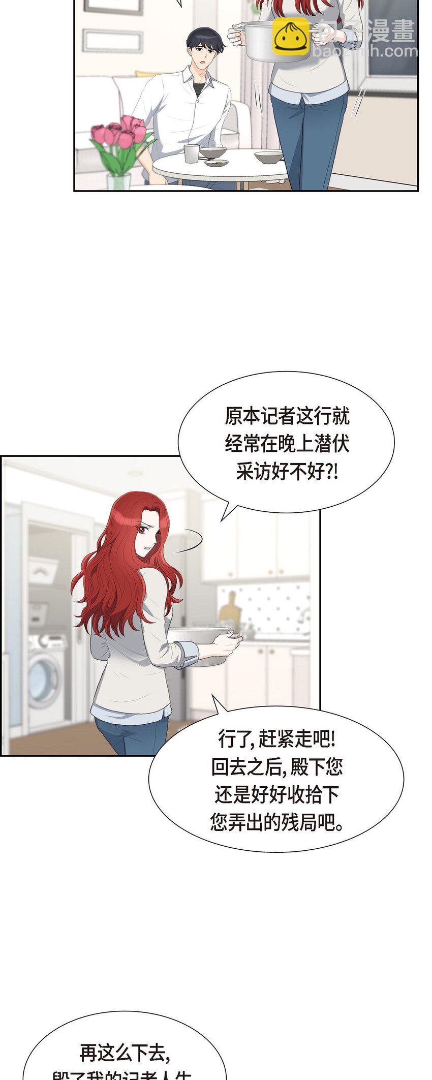 15 借宿一宿(1/2)-第15话