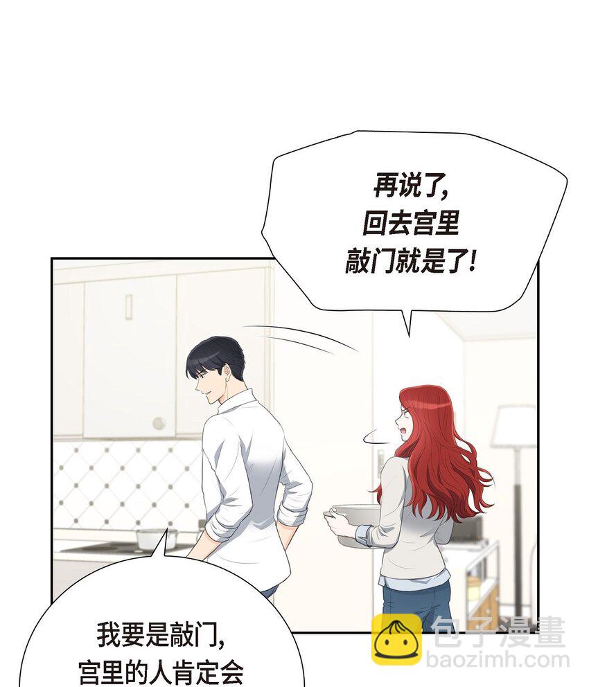 15 借宿一宿(1/2)-第15话