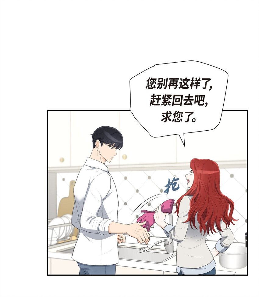 15 借宿一宿(1/2)-第15话