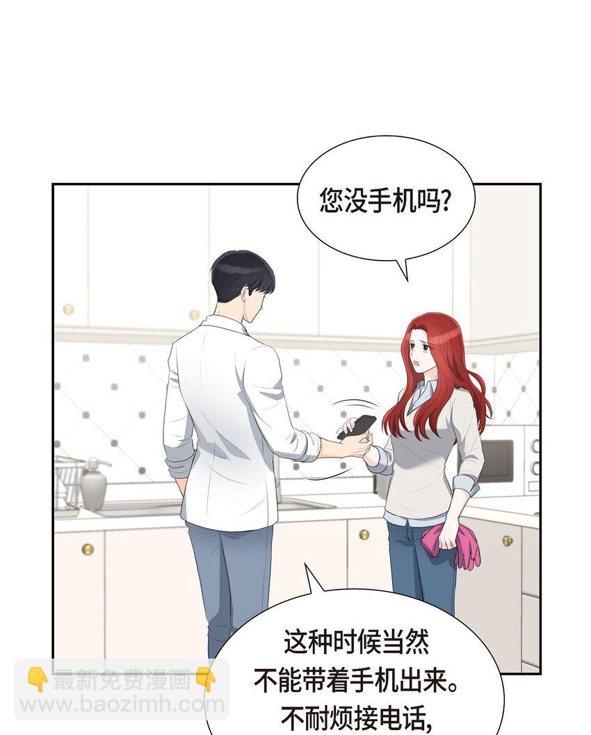 15 借宿一宿(1/2)-第15话