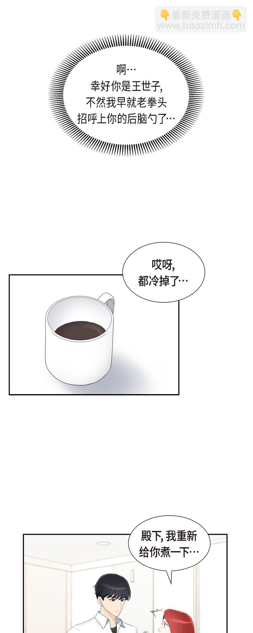 15 借宿一宿(1/2)-第15话