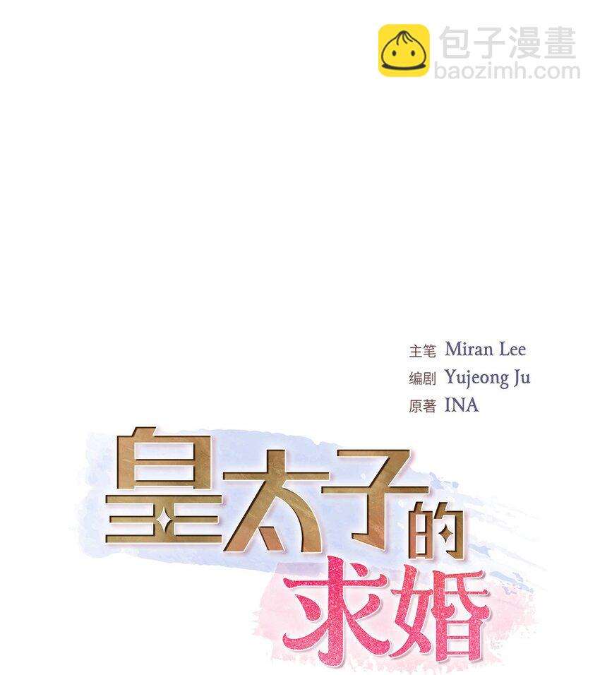 15 借宿一宿(1/2)-第15话