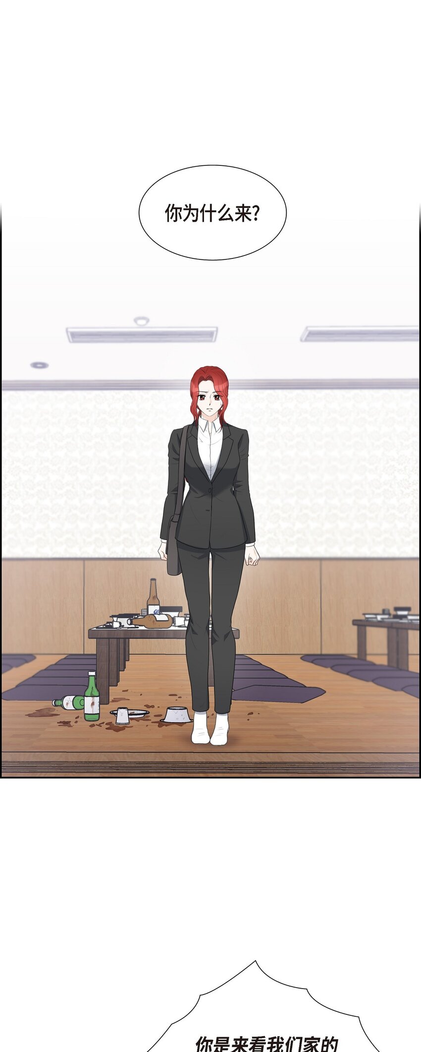 17 葬礼上可不能捣乱！(1/2)-第17话