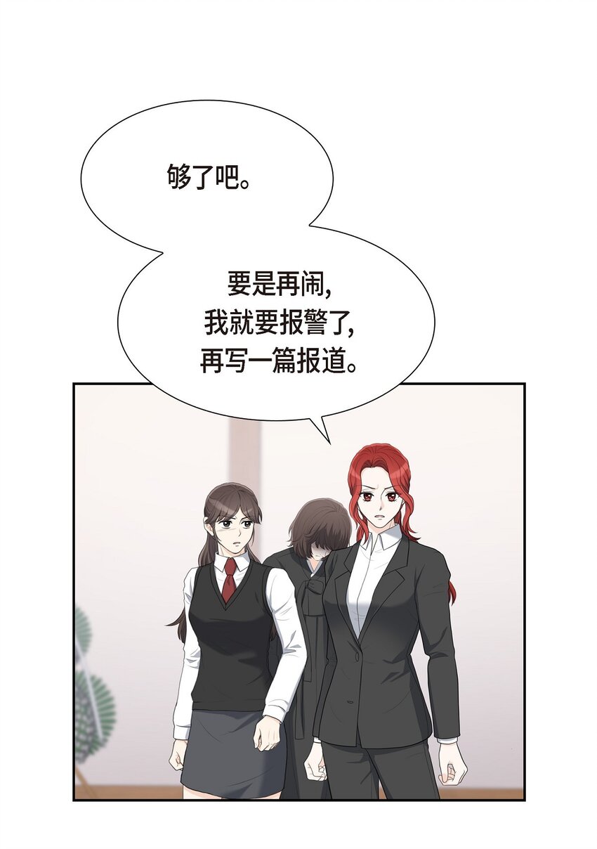 17 葬礼上可不能捣乱！(1/2)-第17话