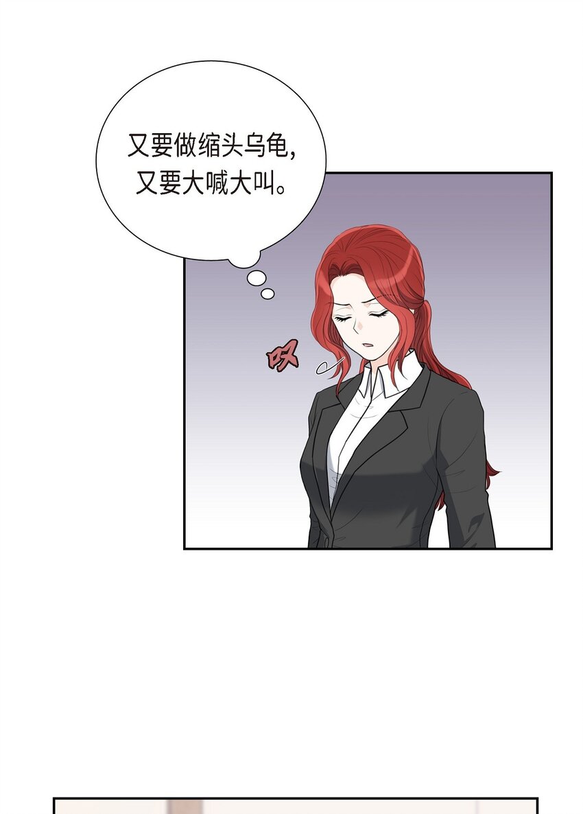 17 葬礼上可不能捣乱！(1/2)-第17话