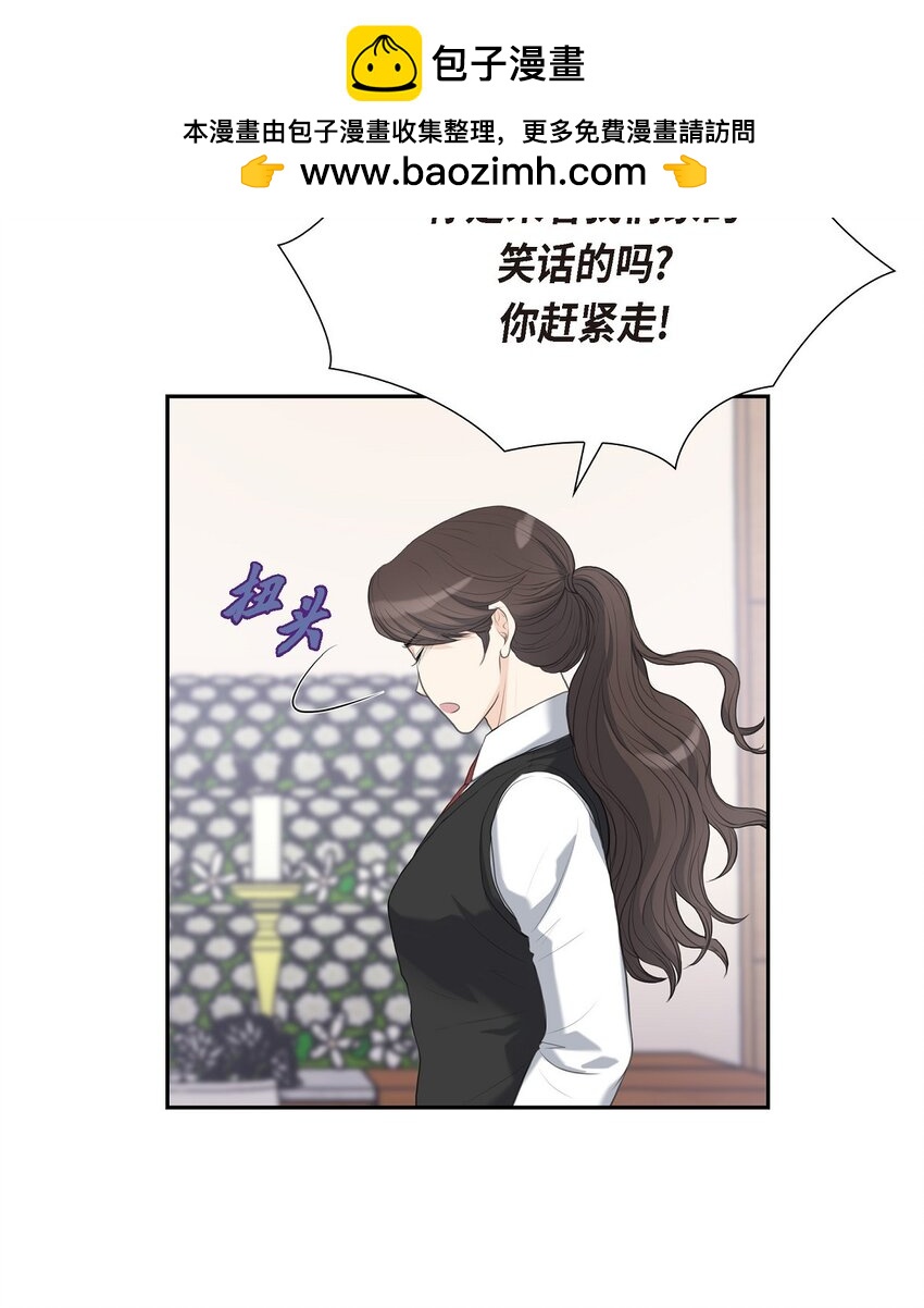 17 葬礼上可不能捣乱！(1/2)-第17话