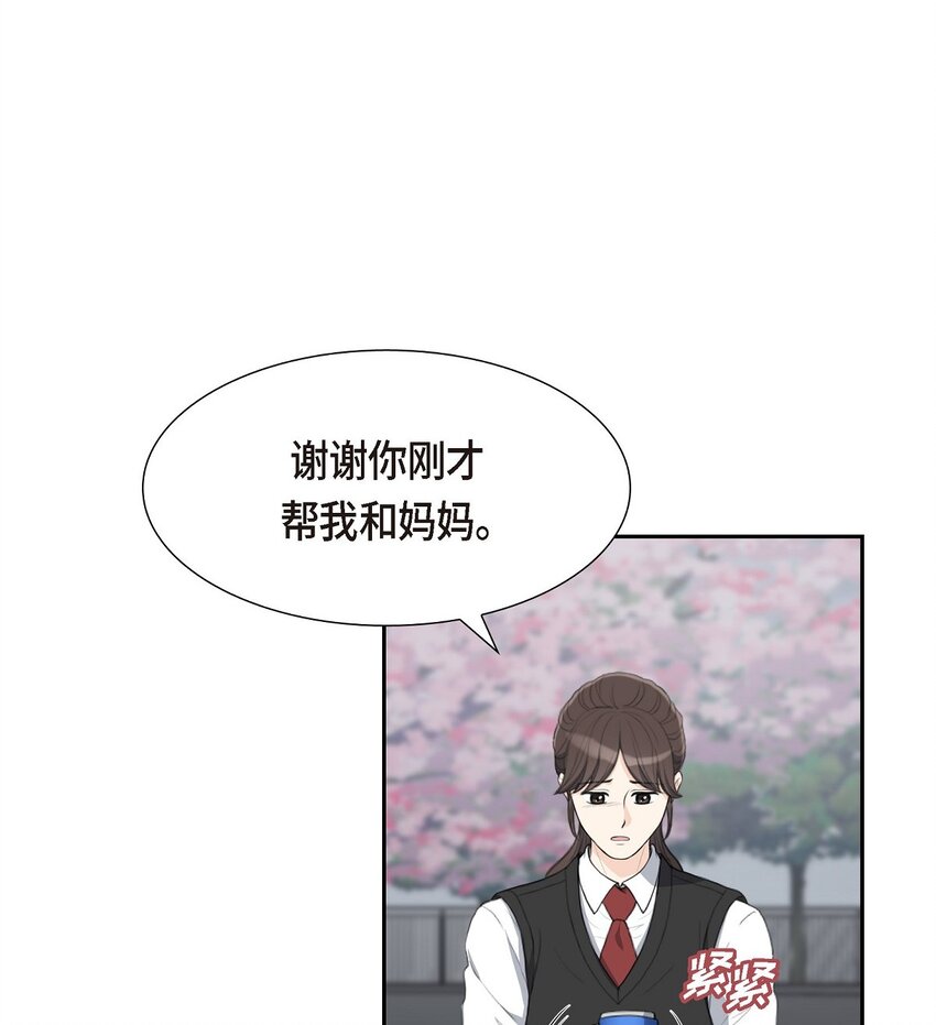 17 葬礼上可不能捣乱！(1/2)-第17话