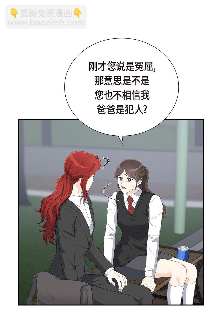 17 葬礼上可不能捣乱！(1/2)-第17话