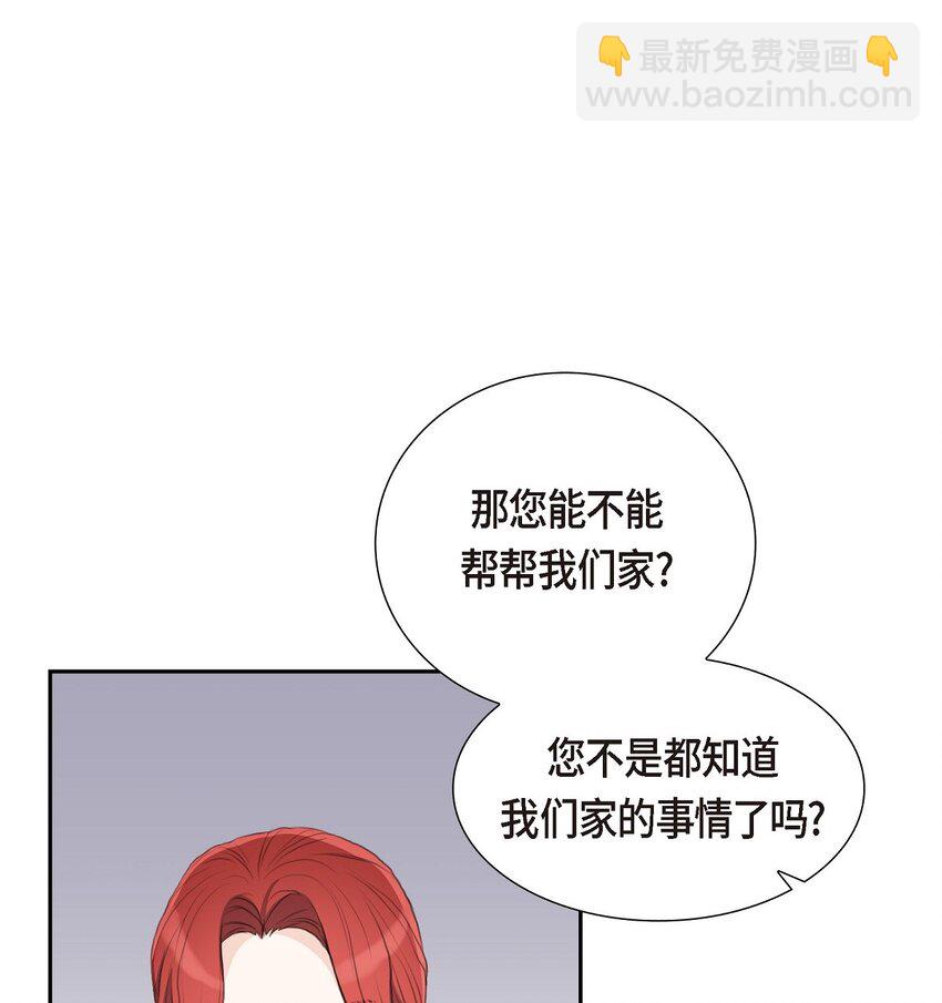 17 葬礼上可不能捣乱！(1/2)-第17话