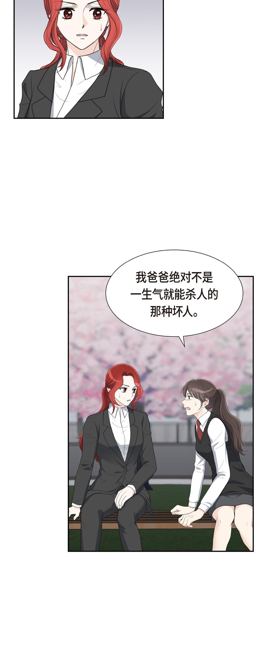 17 葬礼上可不能捣乱！(1/2)-第17话