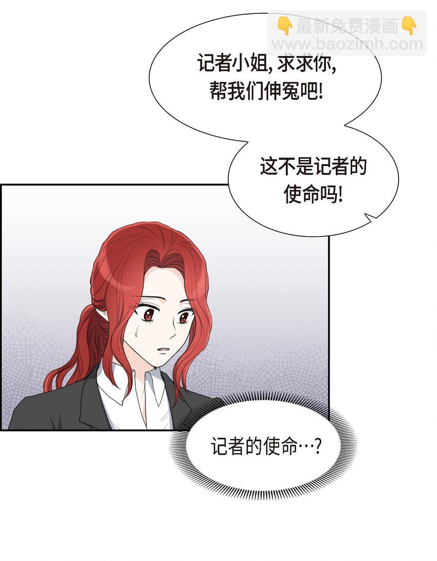 17 葬礼上可不能捣乱！(1/2)-第17话